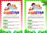 文明养狗清洁卫生