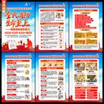 全国消防月