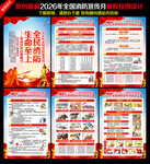 全国消防宣传月