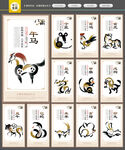12生肖