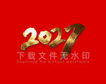 2027字体