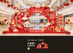 元旦美陈