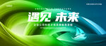 蓝绿色科技背景墙