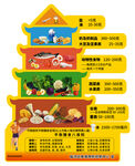 平衡膳食冰箱贴