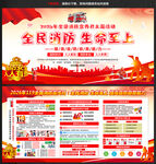 2026消防月