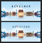 石家庄 
