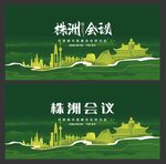 株洲  
