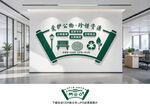 爱护公物