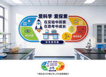 科学实验室