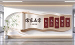 儒家文化墙