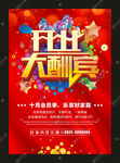 开业海报