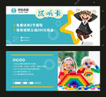 试听卡