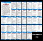 装修公司管理制度