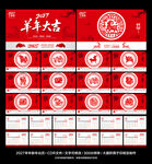 2027 台历