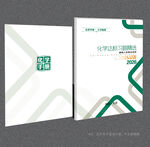 化学封面