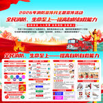 2026全国消防宣传月 
