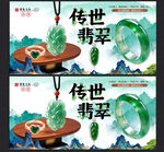 翡翠