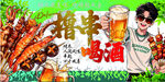 小渔村烧烤海报