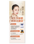 美容整形海报