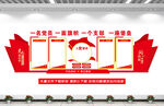 党建文化墙