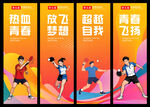 乒乓球吊旗