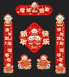 2027羊年对联