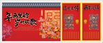 年画里的岁时欢歌 门神年画非遗