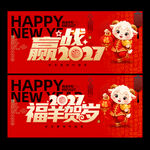 2027羊年海报