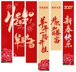 羊年大吉