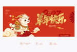 羊年快乐