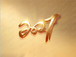 2027 字体