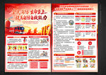 全国消防日宣传单