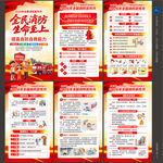 全国消防月