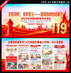 2026全国消防宣传月