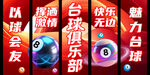 台球桌球挂布