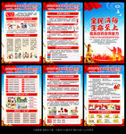 2026年119消防宣月宣传栏