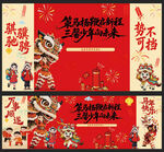 新年美陈