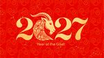 2027蛇年红底烫金设计
