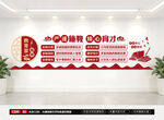 教育家精神