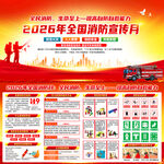 2026年全国消防月消防日