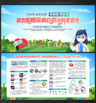 世界糖尿病日 