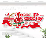 民族团结标语文化墙