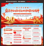 长征胜利90周年大会
