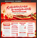 红军长征胜利90周年大会