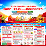 2026年全国消防日 