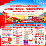 全国消防月 