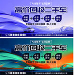 高价回收二手车