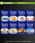 工地安全标语