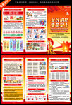 2026年消防日折页