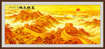 国画长城